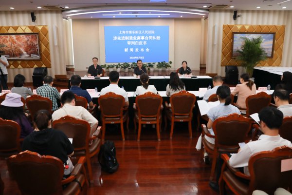 银河配资 首次！浦东法院发布涉先进制造业商事合同纠纷审判白皮书