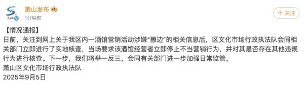 云策略 烧鸟店女舞者表演涉嫌“擦边”，店家曾称系与女顾客互动，官方：立即停止！
